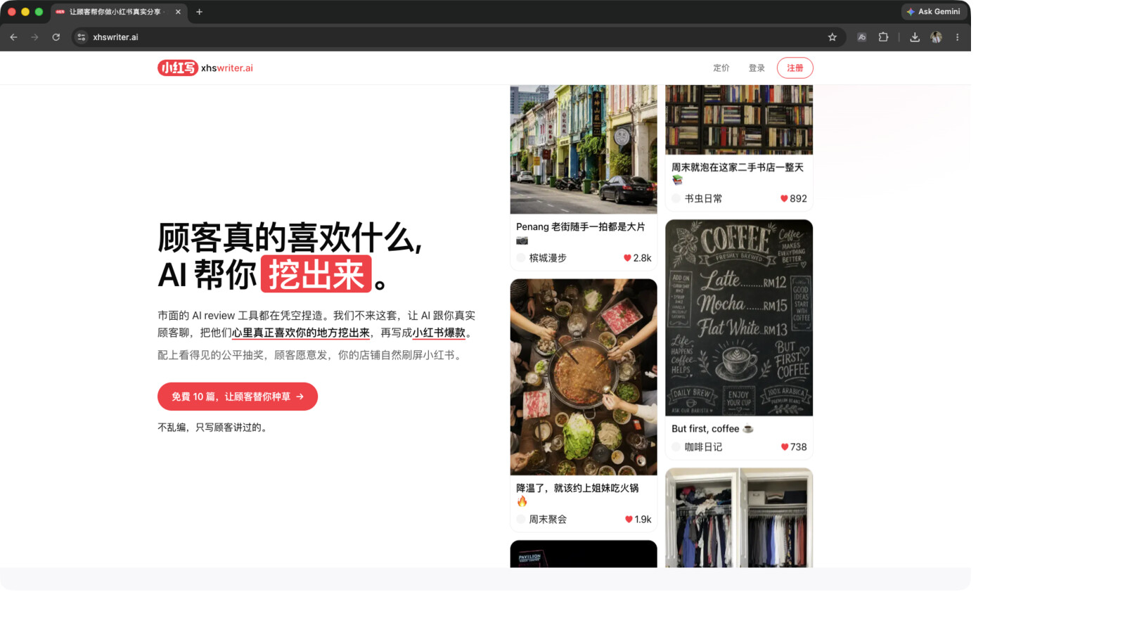 AI-written Rednote (小红书) Posts from Real Customers